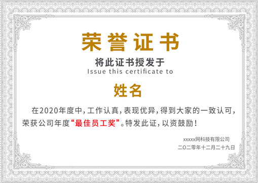 簡(jiǎn)約紋理榮譽(yù)證書(shū)
