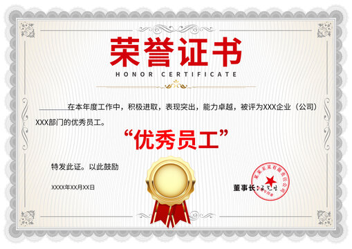 簡(jiǎn)約高端典雅底紋榮譽(yù)證書(shū)
