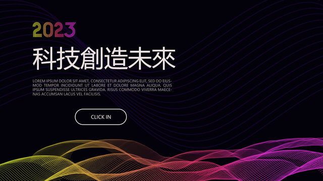 科技海報