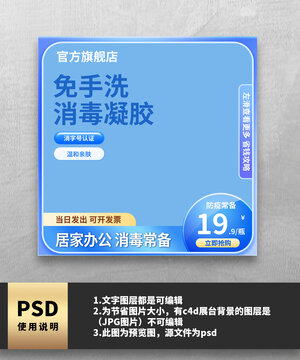 洗手液主圖