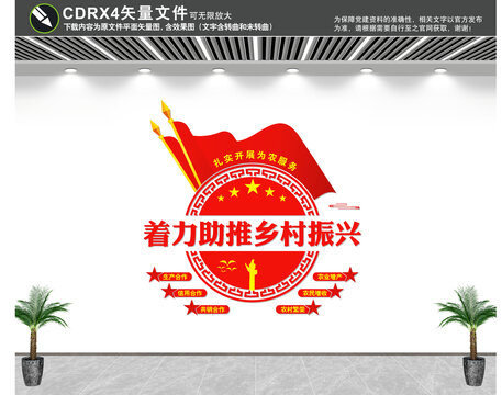 扎實開展為農(nóng)服務