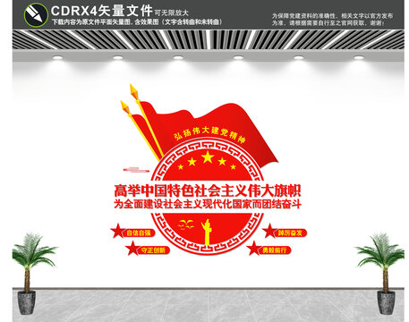 高舉中國(guó)特色社會(huì)主義偉大旗幟