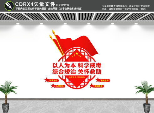 戒毒標(biāo)語