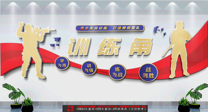 訓練角文化背景墻