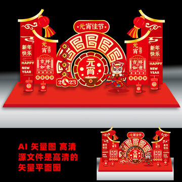 元宵節(jié)