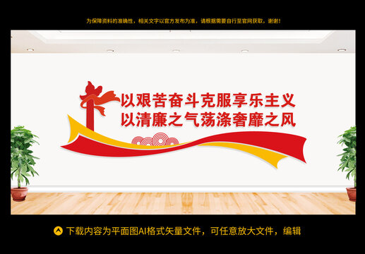 廉政標語