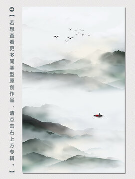 青绿水墨山水