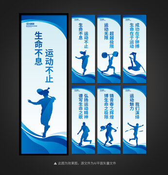 活動室運(yùn)動展板