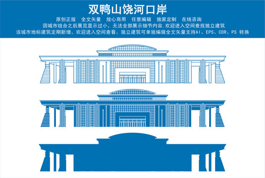 雙鴨山饒河口岸