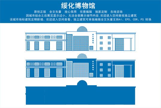 綏化博物館