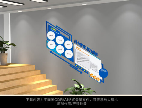 樓道文化墻
