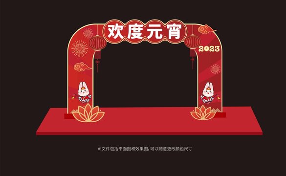 元宵節(jié)拱門陳美