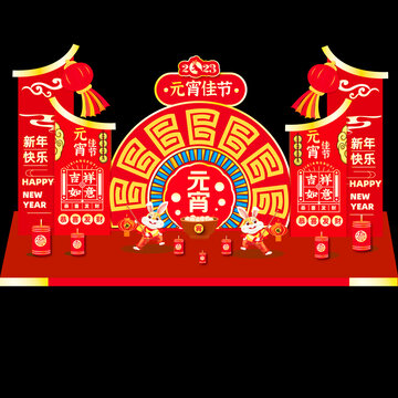 2023兔年元宵節(jié)堆頭