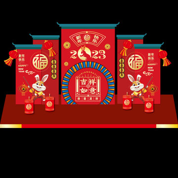兔年美陳