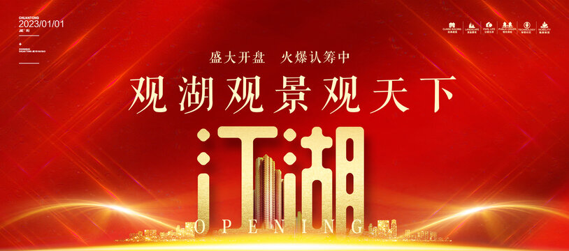 房地產(chǎn)廣告