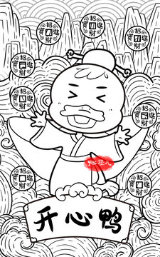開心鴨