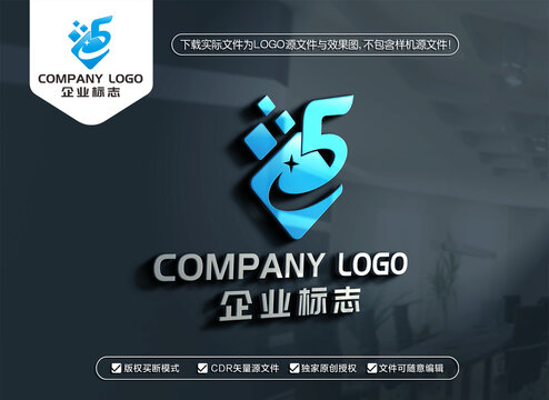 数字5标志软件科技LOGO