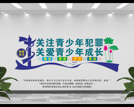 少年法庭宣傳標(biāo)語