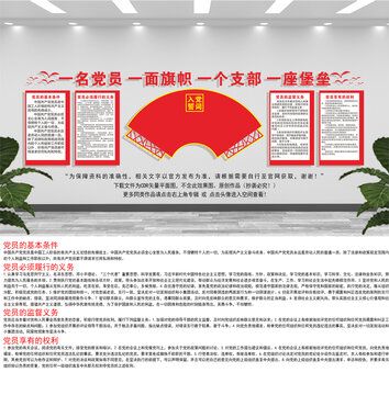 立體黨建墻