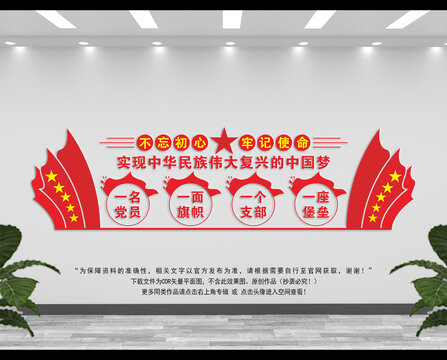 黨員活動室
