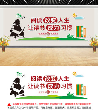 閱讀文化