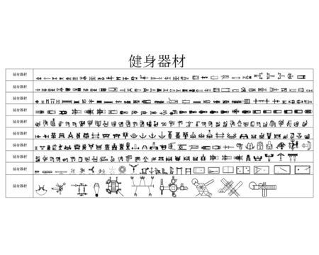 健身娛樂空間圖庫