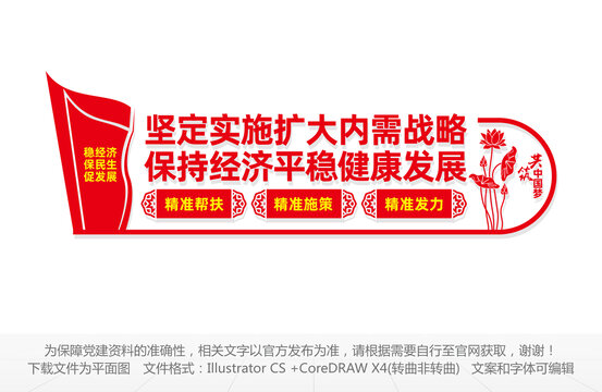 堅(jiān)定實(shí)施擴(kuò)大內(nèi)需戰(zhàn)略