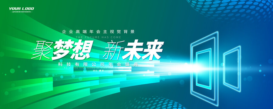 綠色科技