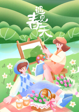 遇見(jiàn)春日春季海報(bào)