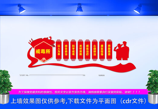 戒毒標(biāo)語