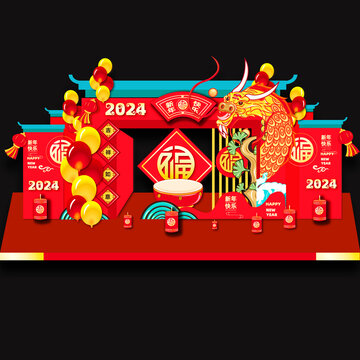 2024龙年拱门