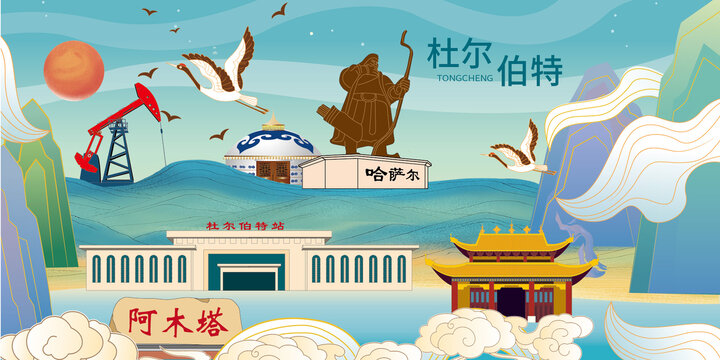 杜尔伯特国潮手绘插画地标建筑