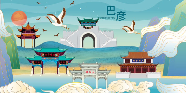 巴彥縣國潮手繪插畫地標建筑