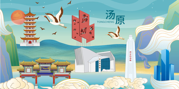 湯原縣國潮手繪插畫地標(biāo)建筑