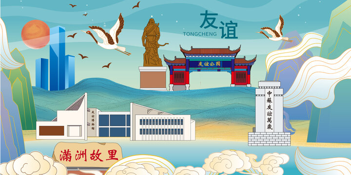 友誼縣國(guó)潮手繪插畫地標(biāo)建筑
