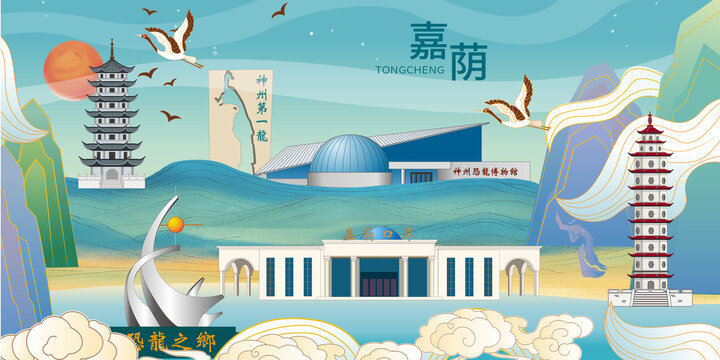 嘉蔭縣國潮手繪插畫地標建筑