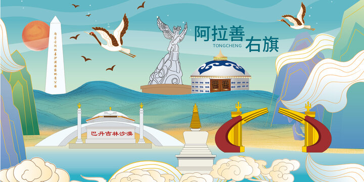 阿拉善右旗国潮插画地标建筑