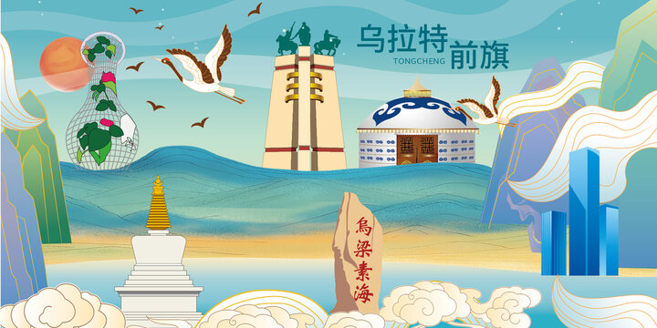 烏拉特前旗國潮插畫地標(biāo)建筑