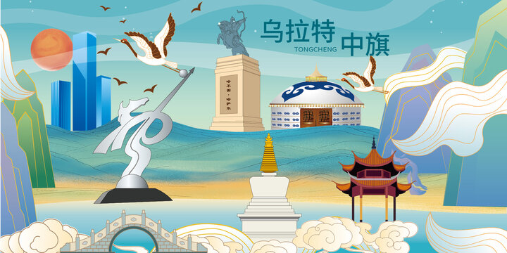 烏拉特中旗國(guó)潮插畫(huà)地標(biāo)建筑