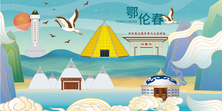 鄂倫春旗國潮手繪插畫地標(biāo)建筑