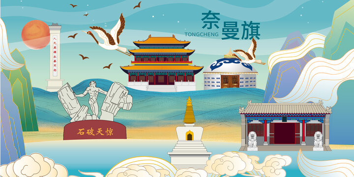 奈曼旗國(guó)潮手繪插畫地標(biāo)建筑