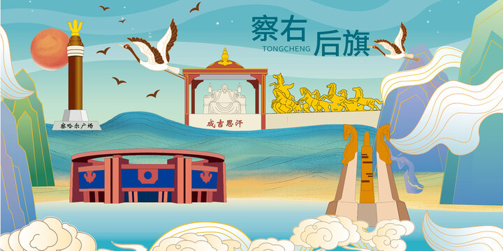 察右后旗國(guó)潮手繪插畫地標(biāo)建筑