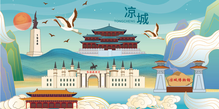 涼城縣國潮手繪插畫地標(biāo)建筑