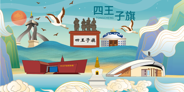 四王子旗国潮手绘插画地标建筑