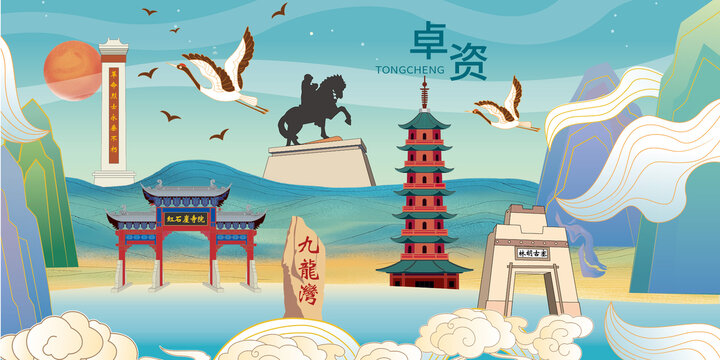 卓資縣國潮手繪插畫地標(biāo)建筑