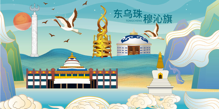 東烏旗國潮手繪插畫地標建筑