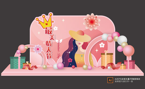 情人節(jié)美陳