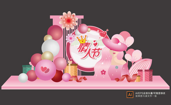 情人節(jié)美陳