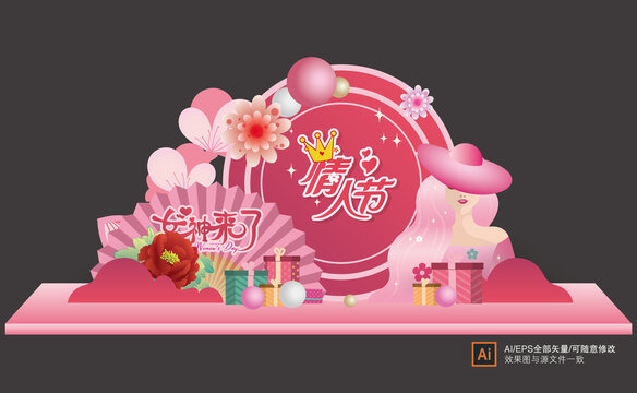 情人節(jié)美陳氣氛