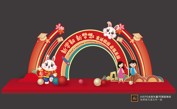 幼兒園開(kāi)學(xué)美陳